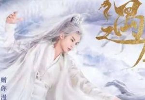 《遇龙》播出评价怎么样？期望越大失望就越大