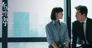 《生活家》在生活和职场两个叙事线上，略微欠缺一些打磨