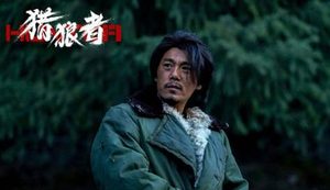 《猎狼者》什么时候播出？讲述了什么故事？