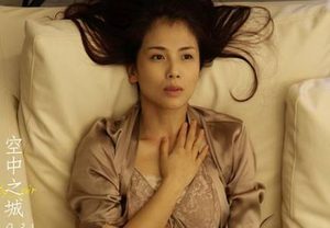 《空中之城》网络播放热度一般，却坐拥演员刘涛、张嘉益