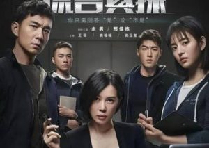 《谎言真探》主演有哪些人？在哪个平台播出？