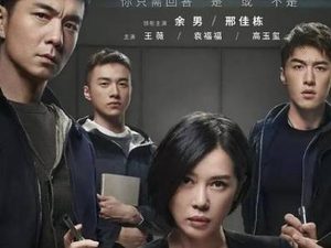 《谎言真探》收视率有多高？顶级演员余男女主电视剧首作