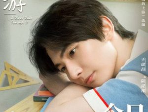 《上游》改编自畅销小说，讲述少年们酸甜治愈的青春故事