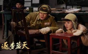 《我是真的爱你》最新一期收视情况，收视率实现上涨
