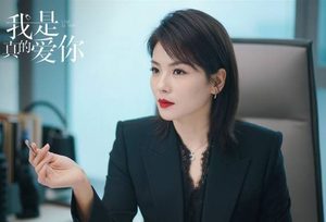 《我是真的爱你》几位女主最后结局分别如何？
