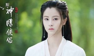 新版《神雕侠侣》即将开播，小龙女和王语嫣一样不讨喜