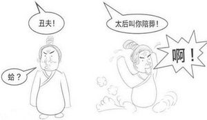 芈月传里有魏丑夫吗 历史上魏丑夫真有其人吗