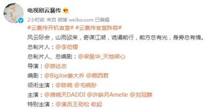 《云襄传》改编自哪部小说？主要剧情介绍