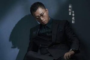 《扫黑风暴》贺芸真的是最后的大反派？有哪些细节？