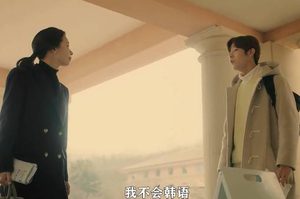 韩泰合作剧《时光之桃》，剧情一开始的设定是怎样的？