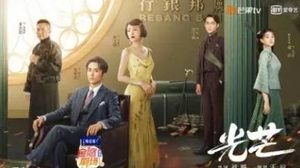 《光芒》即将官宣定档，而张新成饰演的原型究竟是谁？
