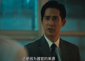 《逆局》梁炎东案正式开始，与十二年前的圣美枪击案有关