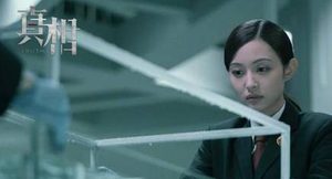 《真相》在优酷开启首播模式，属于刑侦破案剧的类型
