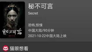《秘不可言》即将上映，由张智尧、樊少皇等知名演员主演