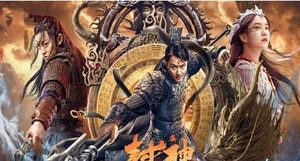 《封神之九曲黄河阵》上线仅一天，网络播放量接近一千万人次