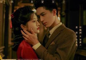 《流光之城》制作班底与演员阵容如何？景甜许魏洲能否成为新一代bg之光？