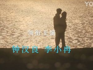 《今生有你》讲述了什么故事？钟汉良李小冉再续虐缘