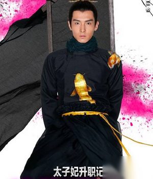 太子妃升职记中小鲜肉大盘点：盛一伦、于朦胧