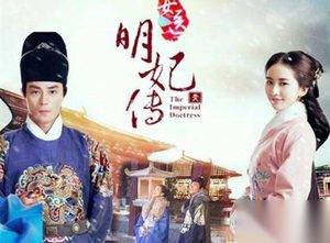 明妃传什么时候上映 女医明妃传的播出时间
