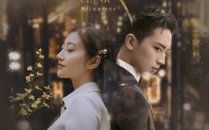《流光之城》什么时候更新？一周更新几集？