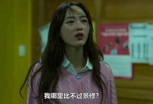 《僵尸校园》李娜延、金智敏、裴恩智分别是什么结局？