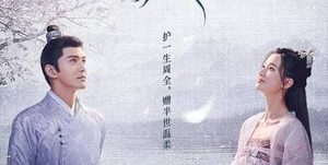 《嫣语赋》秋嫣小时候被谁救过？
