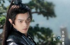 许凯又一新剧杀青，《雪鹰领主》未播先火