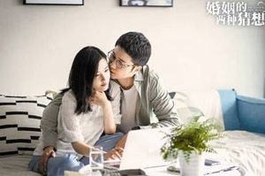 《婚姻的两种猜想》探讨婚姻话题，引发观众思考