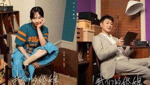 《我们的婚姻》最新的剧情里，沈彗星遇到了竞争对手李莎
