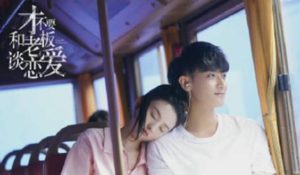 《才不要和老板谈恋爱》好看吗？剧评介绍