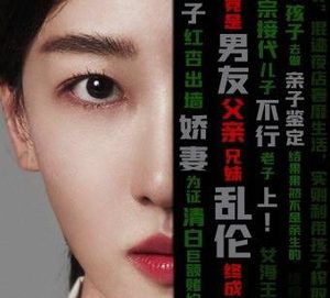 《亲子鉴定师手记》讲述什么故事？完颜洛绒与许潇晗主演