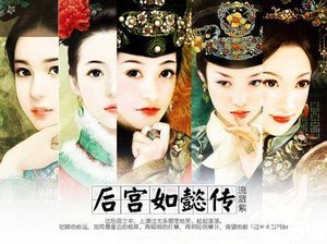 流潋紫《如懿传》的最终结局 如懿葬入裕陵妃园