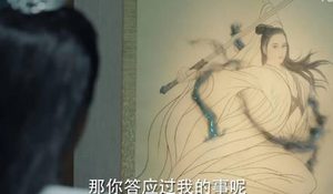 《与君初相识》仙师画像是什么 开口说话是怎么回事