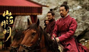 《山河月明》蓝玉最后是什么结局？