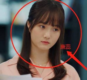 《没有工作的一年》唐蕊结局是什么 谁演的