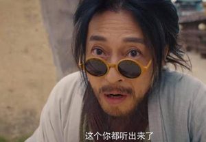 《蜀山传：万剑归宗》吕颂贤主演，全员演技在线