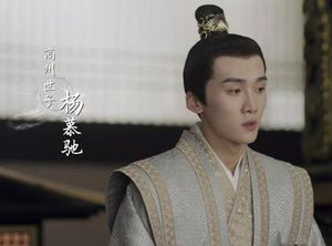 《且试天下》帝室为什么会丢失玄极令？