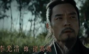 《风起陇西》饰演诸葛亮的人是谁 结局是什么