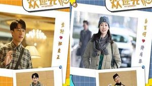 《欢迎光临》定档了吗 什么时候上映
