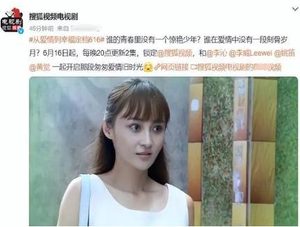 《从爱情到幸福》积压八年终于播出，李沁担任女主