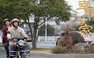《幸福到万家》何幸福为什么进城打工 原因是什么