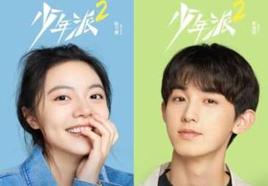《少年派2》原班人马回归，林妙妙将以全新身份步入职场