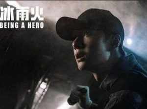 《长空之王》王一博饰演的是谁？王一博又携爽片来袭