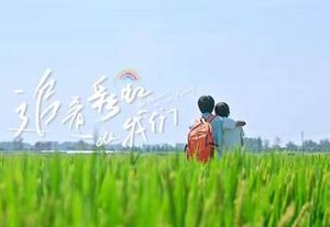 《追着彩虹的我们》是什么题材？剧中人设如何？