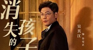 《消失的孩子》许安正动机是什么 他为什么侵犯林楚萍