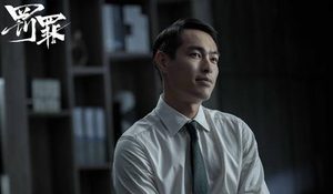 《罚罪》赵鹏超真实身份是什么 是谁的儿子