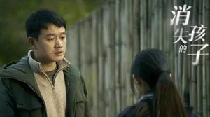 《消失的孩子》关于原生家庭，给出了什么答案？