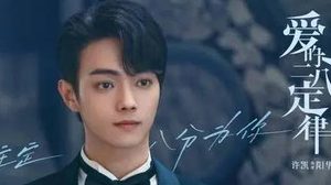 《爱的二八定律》临时改档，杨幂和许凯甜度超标