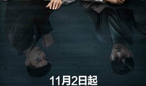 《促醒者》官宣定档，根据真实案件改编