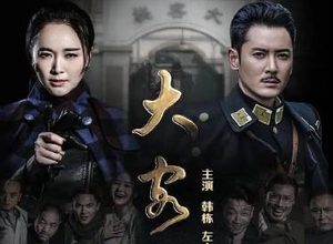 《大客栈》是什么题材？有哪些看点呢？